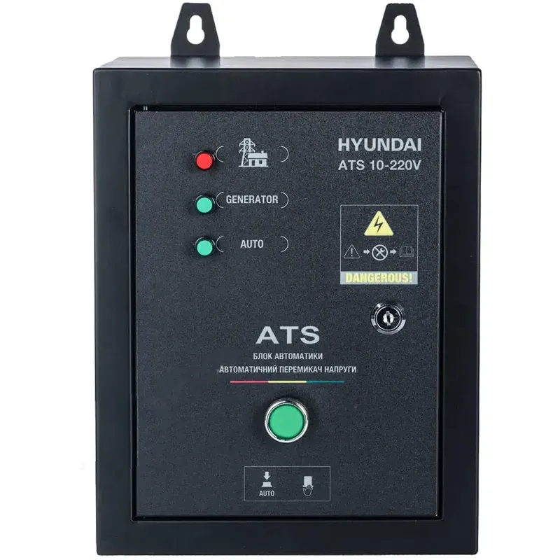 Блок АВР Hyundai ATS 10-220V. Купить блок авр Hyundai ATS 10-220V по ...